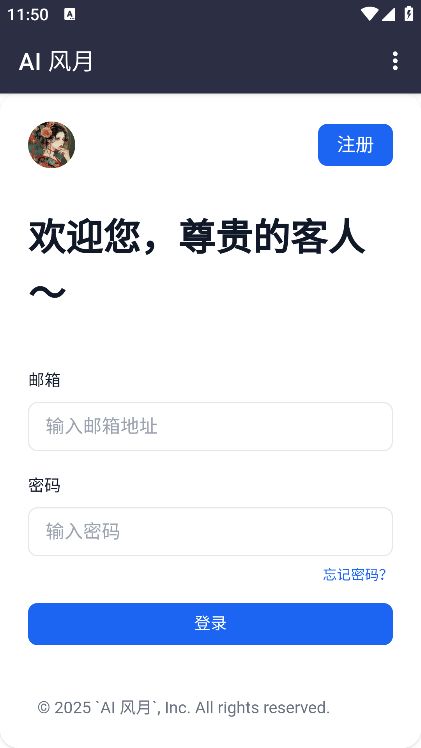 AI风月网页牌