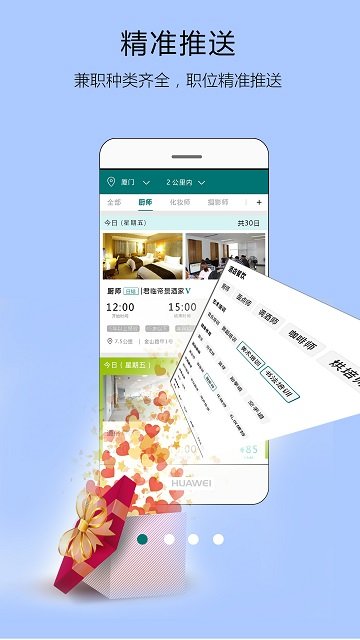 友闲人才手机版