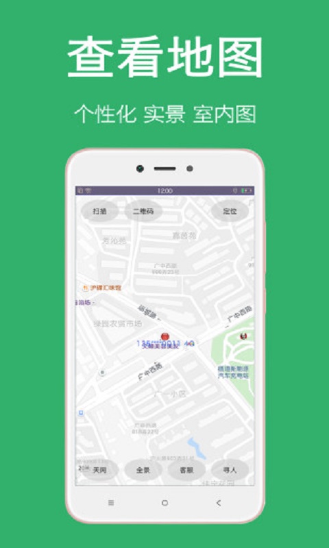 微信定位大师(免费版)