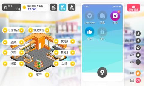 透明人间二手机安卓版