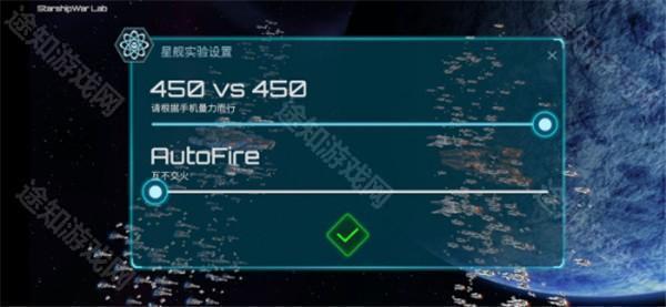 星舰实验室全武器解锁版