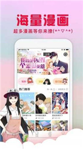 爱特漫画