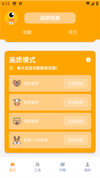 使用教程配图2