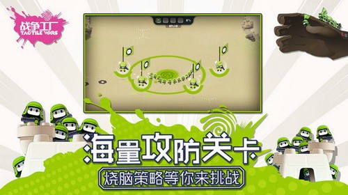 战争工厂汉化版