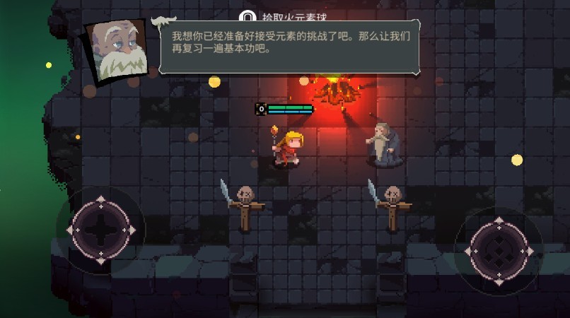 元素世界
