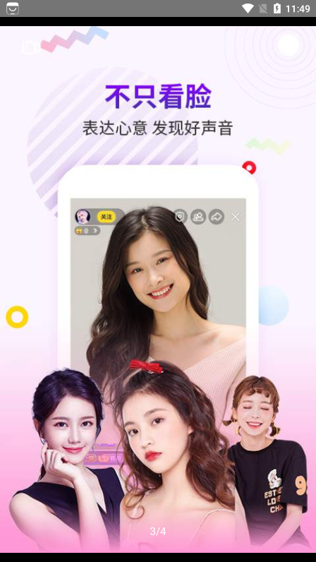 富贵直播安装免费版