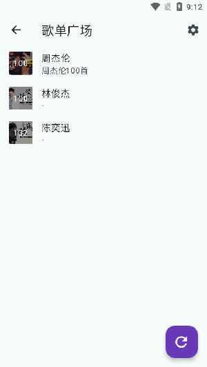 哔哔音乐安卓版