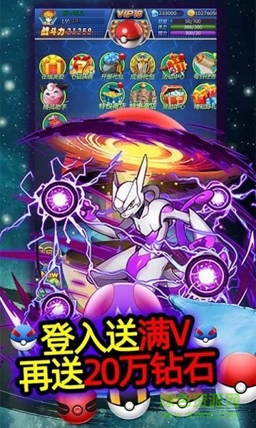 宝可梦奇迹
