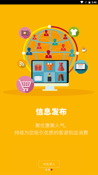 工银商户之家
