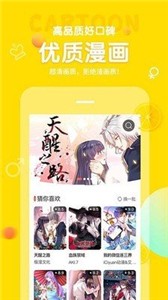 土豆漫画网最新2026官网版