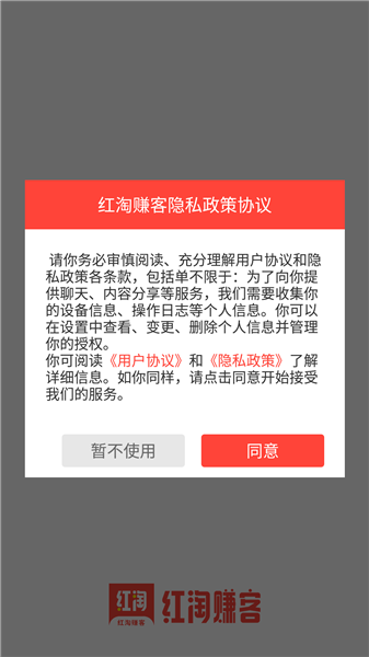 红淘赚客安卓版