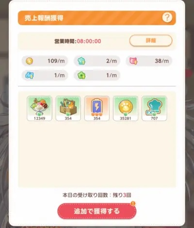 初期推荐攻略方法配图2