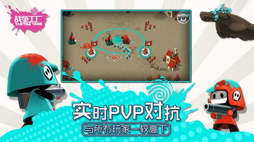 战争工厂汉化版
