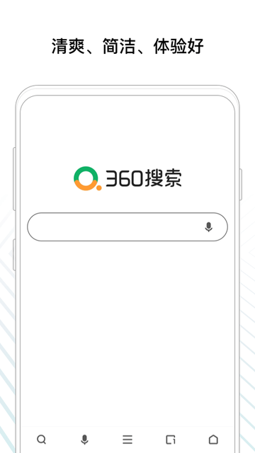 360搜索 360搜索
