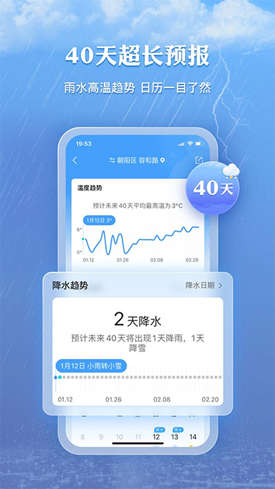 墨迹天气预报官网版最新2026