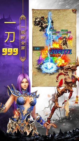 战神复古传奇