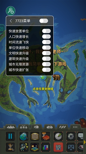 上帝模拟器内置修改器宣传图