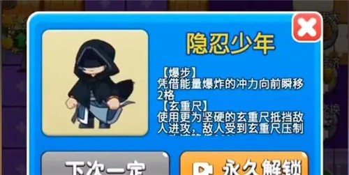 隐忍少年解锁示意图