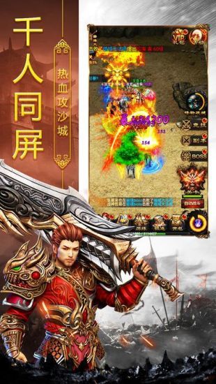 战神复古传奇
