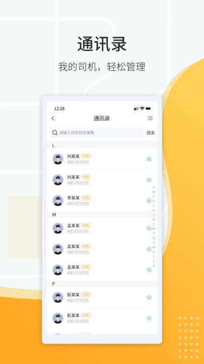 鸿飞达货主 鸿飞达货主