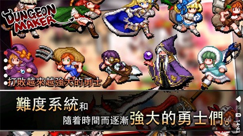 地下城创造者