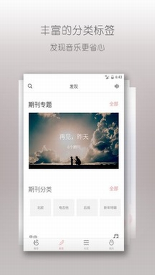 落网