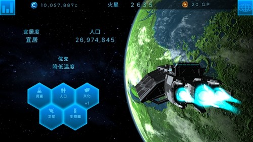 太空殖民地无限金币版