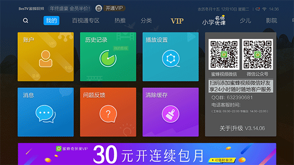 蜜蜂视频官网手机版