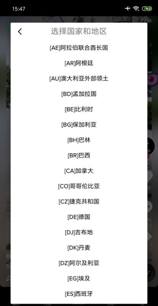 tiktok绿色软件官方版2026最新版