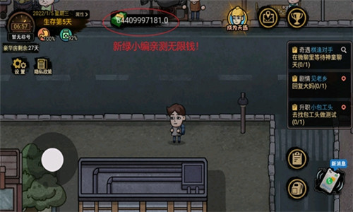 打工生活模拟器(开局600亿)