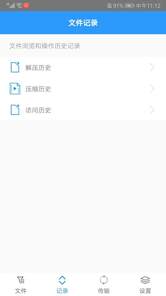 ZArchiver解压缩工具