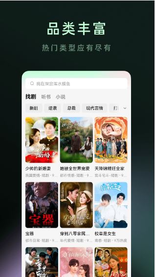 木叶短剧最新版