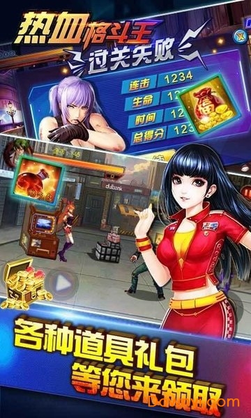 热血格斗手机版