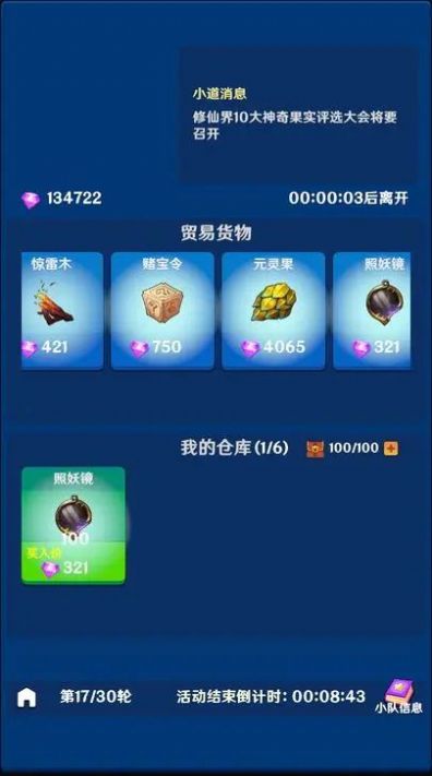 少女修仙传(v1.1.0)汉化版 少女修仙传(v1.1.0)汉化版