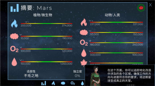 太空殖民地中文版破解版图片10