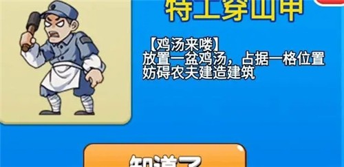 特工穿山甲解锁示意图