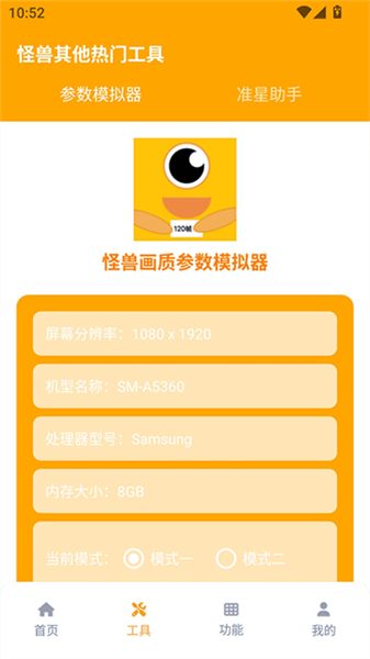 momo666top画质怪兽安卓版宣传图