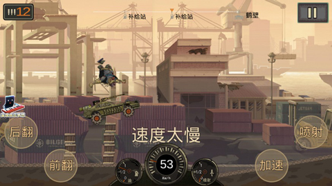 狂热战车