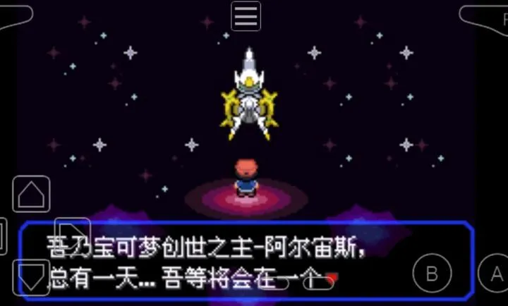 口袋妖怪圣光白汉化版