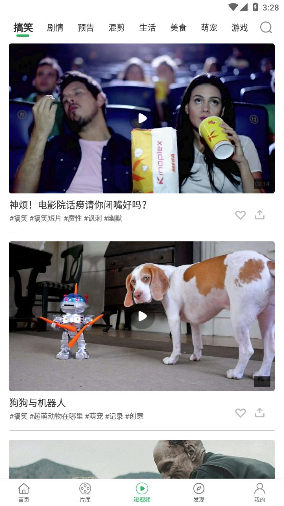 大象视频聊天