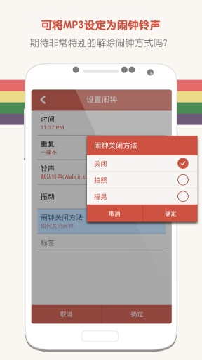 睡你妹闹钟下载