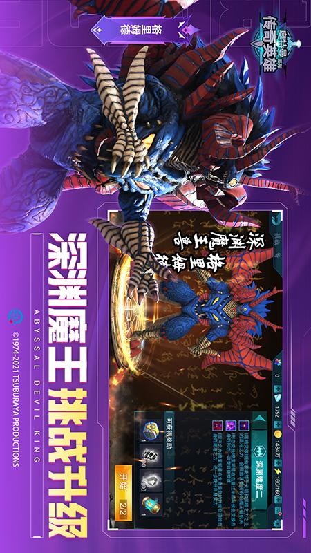 奥特曼传说之战无限购买版
