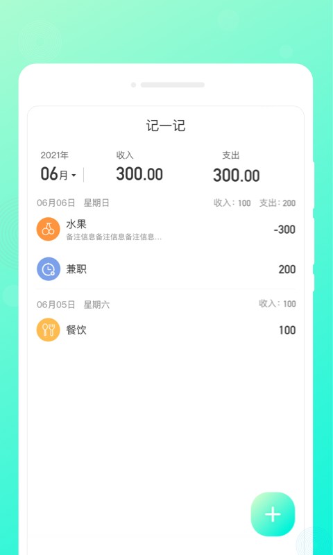 轻语笔记APP最新版图1: