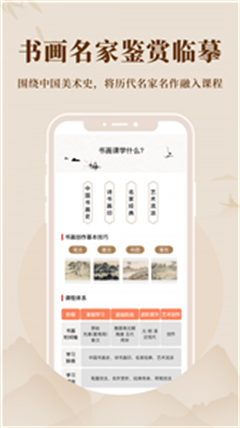 美术宝书画院最新版