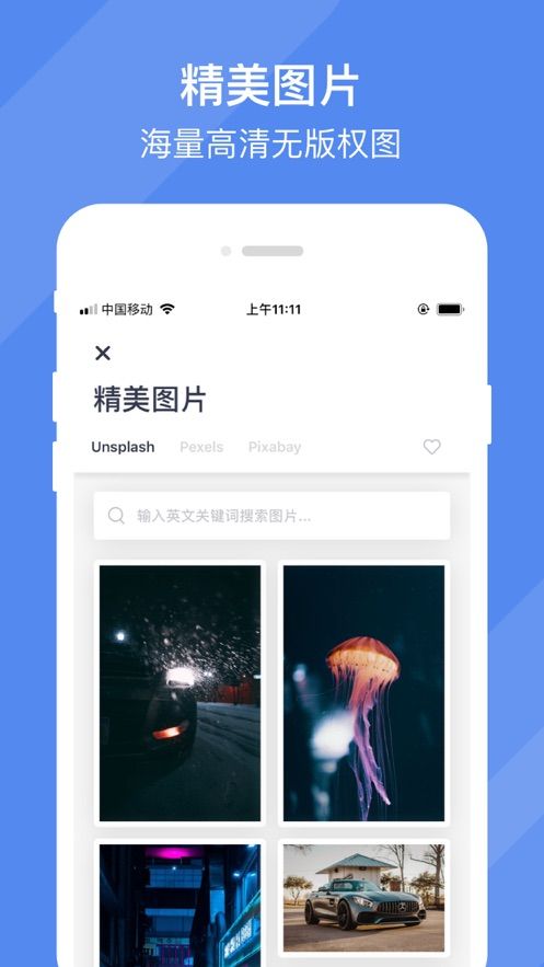 效率控app安卓