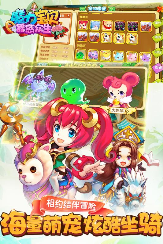 魔力宝贝私服