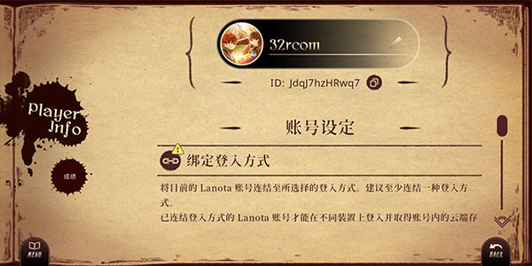 lanota国际服游戏图片19