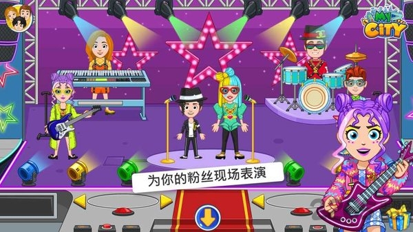 MyCity:Popstar