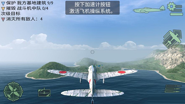 Warplanes:WW2Dogfight安装器