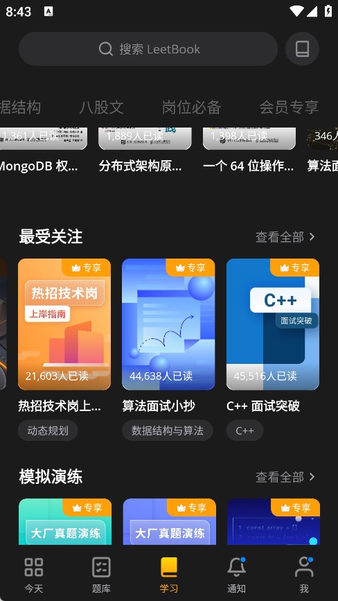 力扣LeetCode